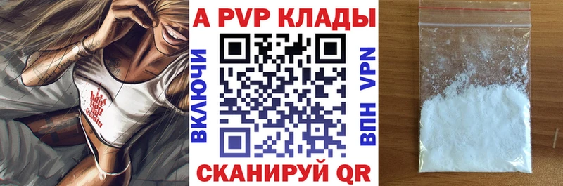 Alpha-PVP Crystall  blacksprut маркетплейс  Люберцы 