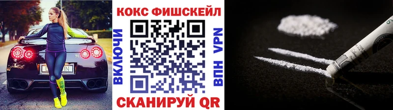 Cocaine Fish Scale Люберцы