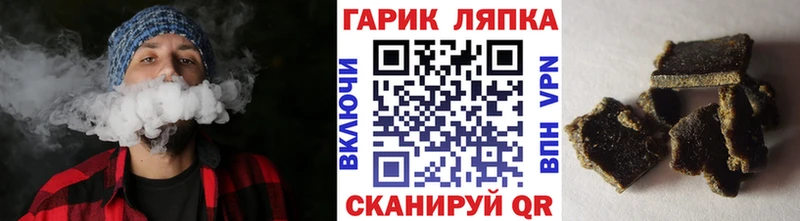 ГАШ hashish  Люберцы 